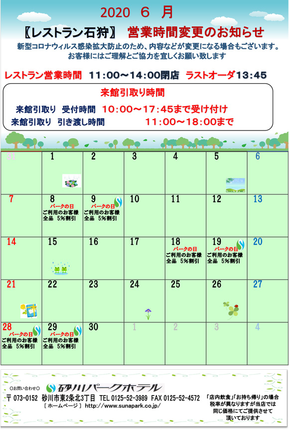 ６月イベント.jpg