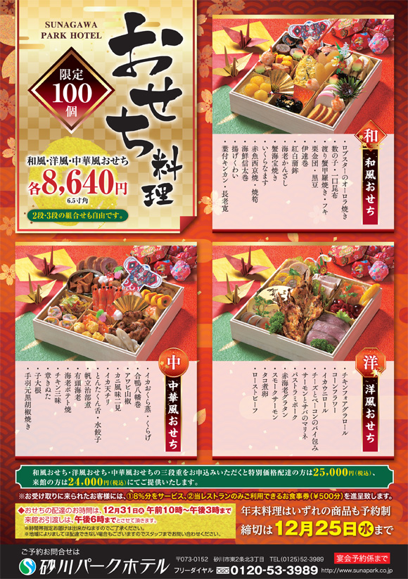 2019おせち.jpg