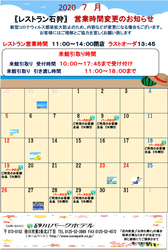 eventcalendar_202007.jpg