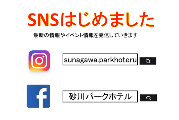 sns-start.jpg